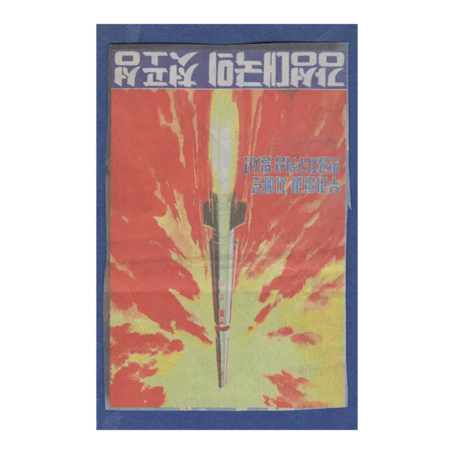 peace through superior firepower missile